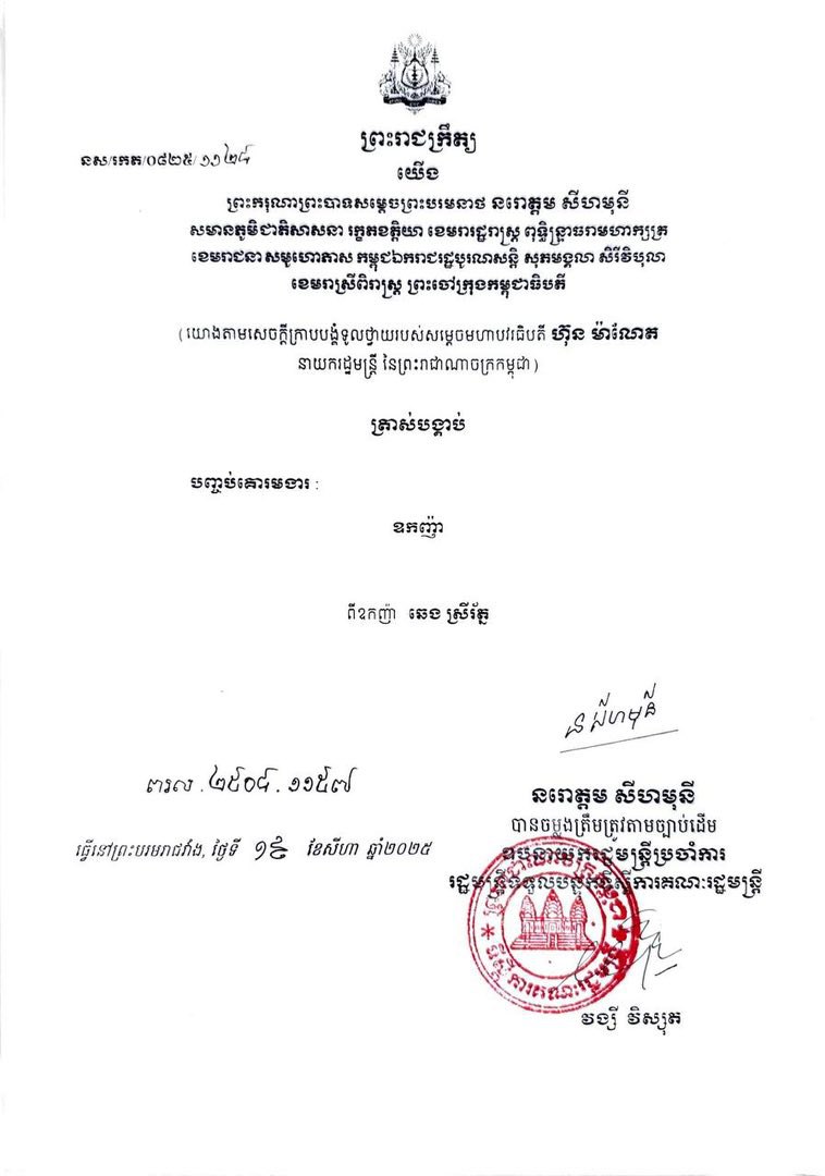 IMG_20250822_102929_706