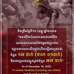 fn-2025-12-17-05-02-15-422